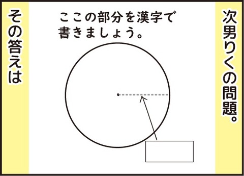 20180203半径1