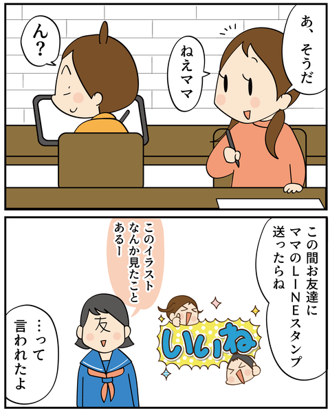20250216嬉しかった言葉_2
