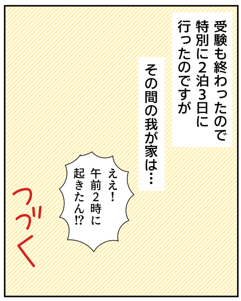 20270312ディズニー_10