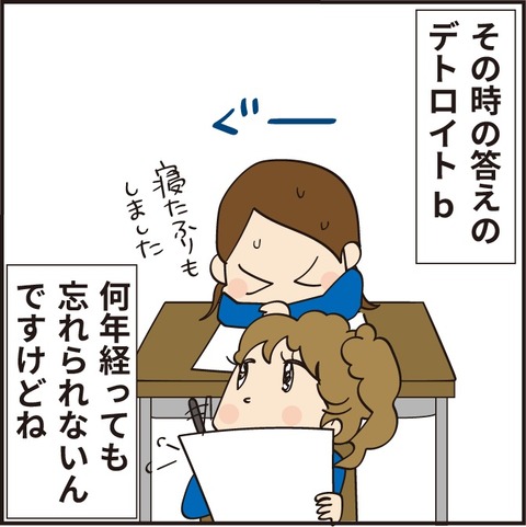 20210622デトロイト13