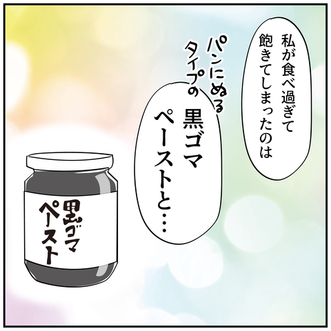 20240728食べ過ぎた_7