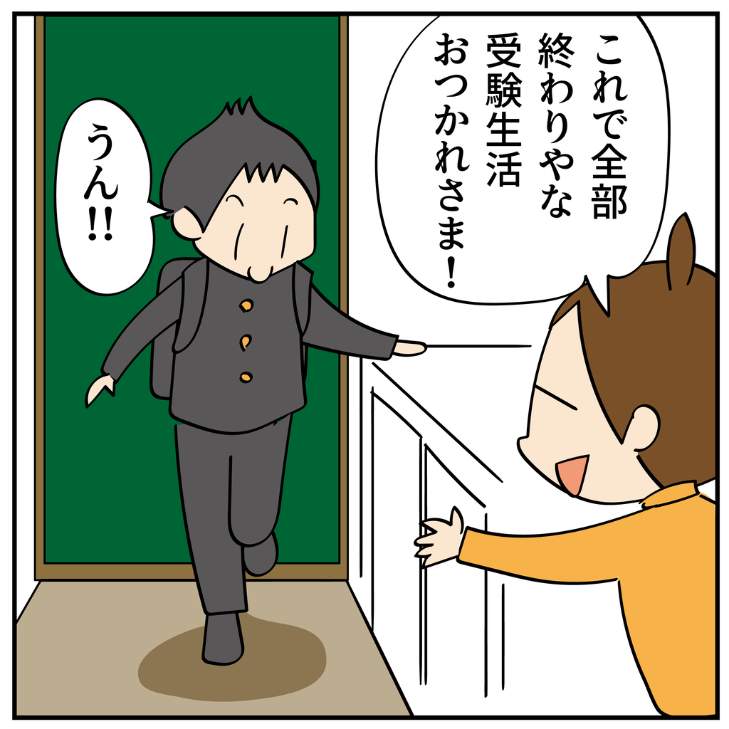 ほわわん家の入試②どうしても勝てない : ほわわん子育て絵日記