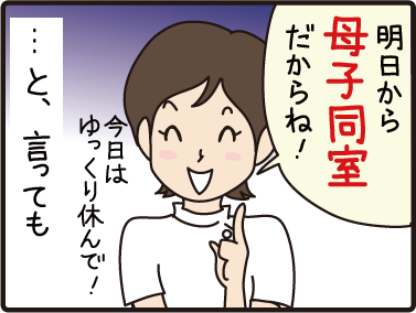 四コマ漫画_うれしすぎて1