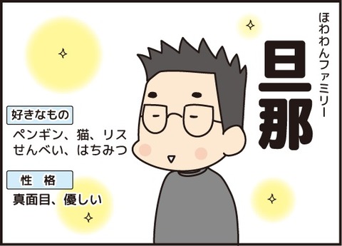 20180220旦那誕生日