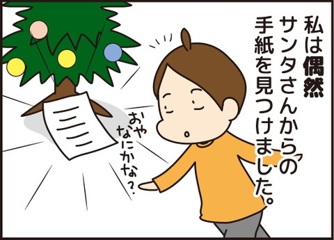 20180119クリスマス2