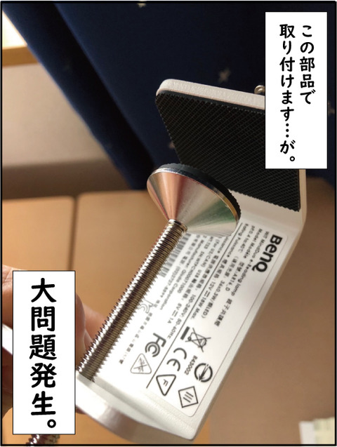 20180620スタンド3