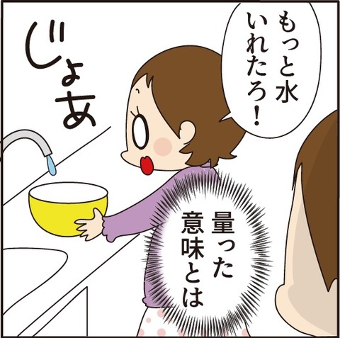 20210410すいとんを作る6