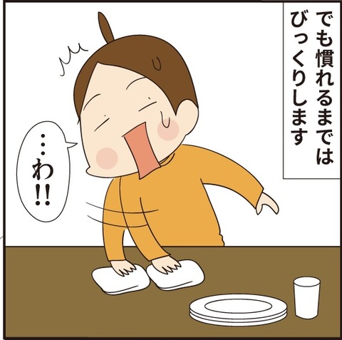 20200706椅子の背もたれ4