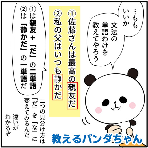 20230909ももと勉強2-02