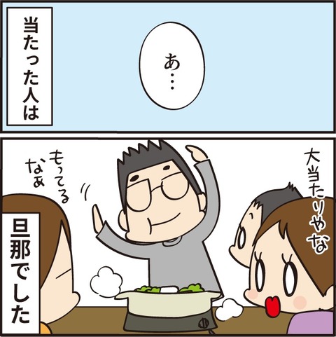 20220222餃子当たり5