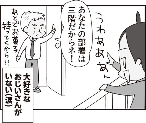 おじいさん第20話5
