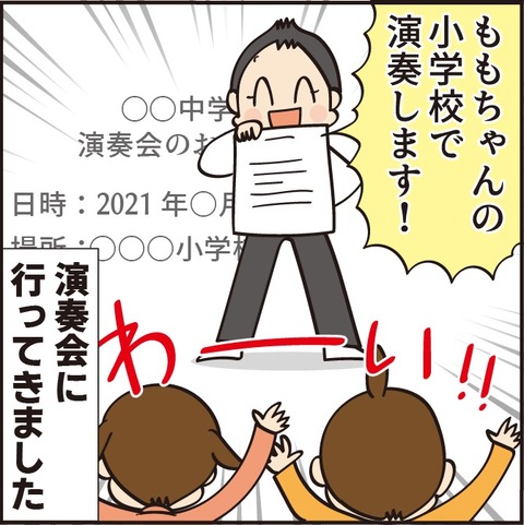 20211114吹奏楽1