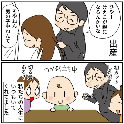 20240514美容師さん3_5