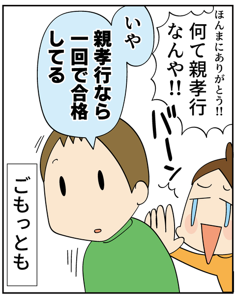 20250227めざせA大5_7