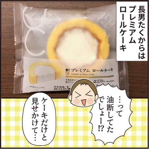 20210105誕生日12