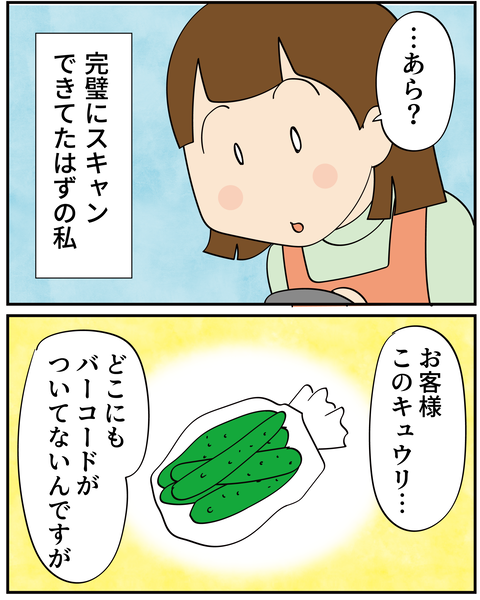 20250214スキャン2_2