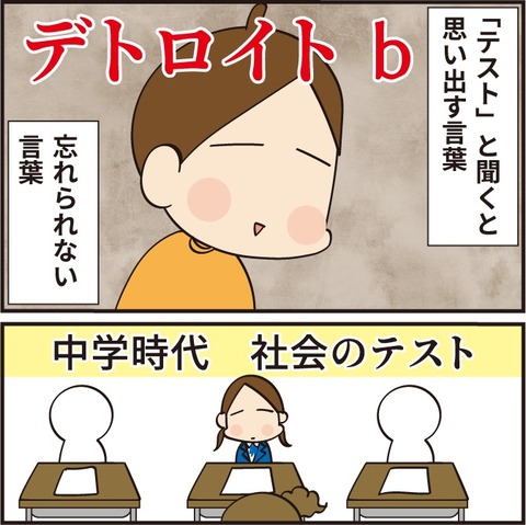 20210622デトロイト2