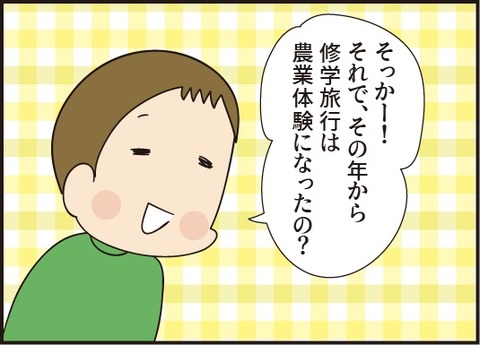 20190901スキー行きたかった4