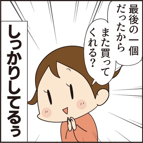 20201119子年賞8