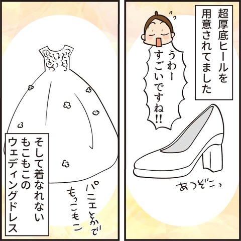 20230206結婚記念日3