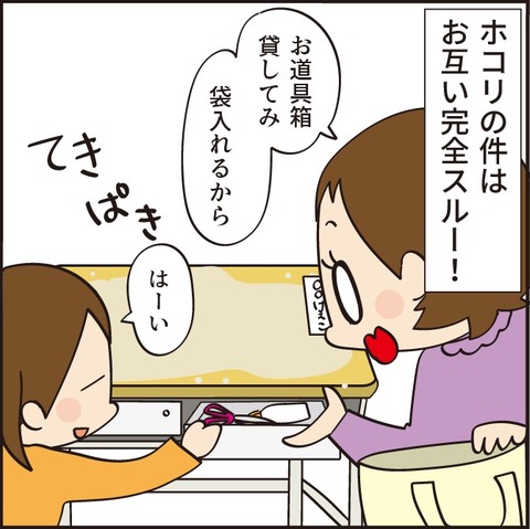 20230317入院_8_3