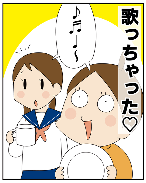 20270209歌_4