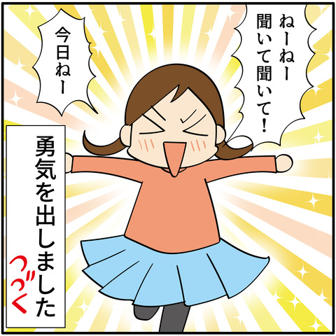 20230906助けてもらった1-07