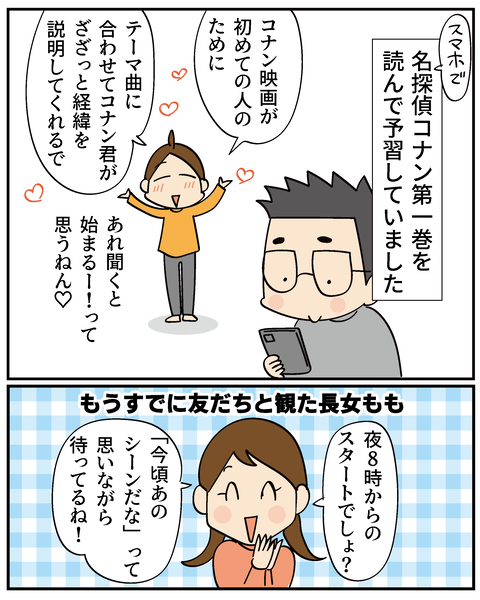 20250417映画に行くまで_5