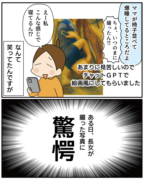 20250903スマートベルト