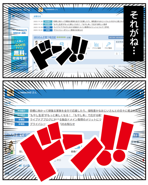 20251217これ、私!!_5