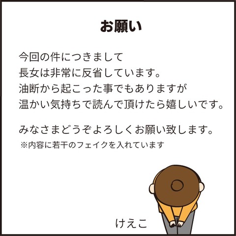お金を盗られてしまった話①