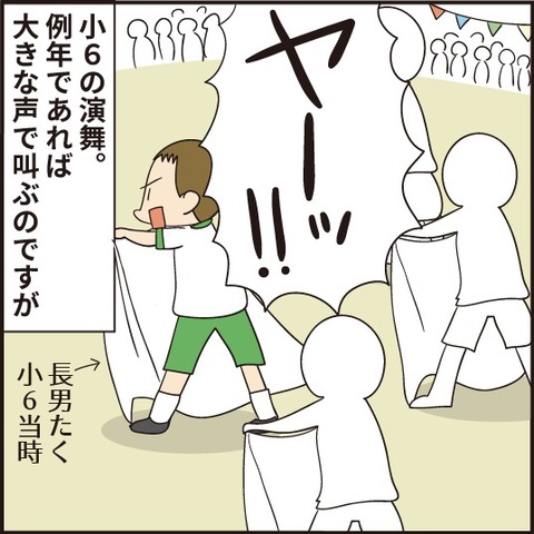 20201019コロナ禍での運動会2