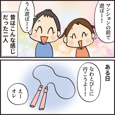 20220319縄跳びしたい1
