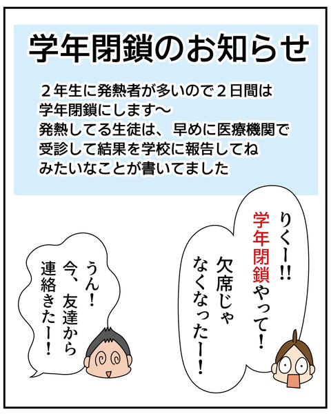 20251104インフルエンザ_6