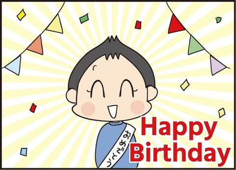 20190629誕生日