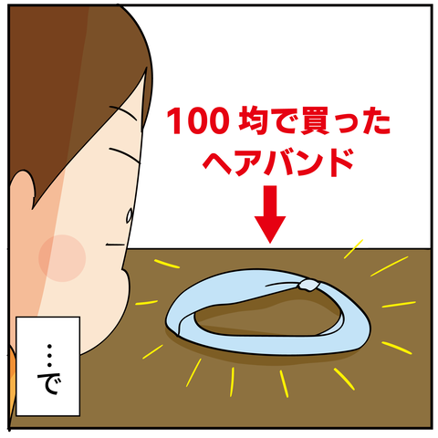 20240202温めた_3