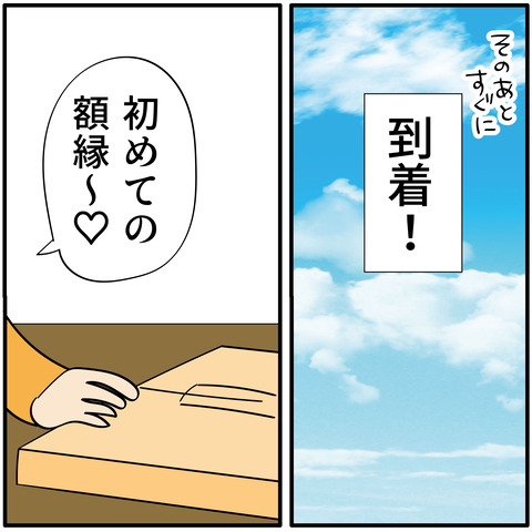 20230902額縁2_4