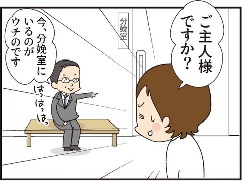 20200103誰の旦那様ですか5