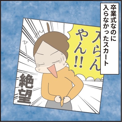 20210229心配なこと1