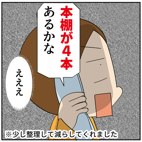 20240411旦那の本_3
