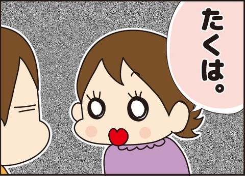20171008ええこやで4