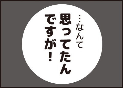 20180125真ん中は眠れない5