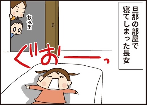 20190629旦那の部屋で寝た1