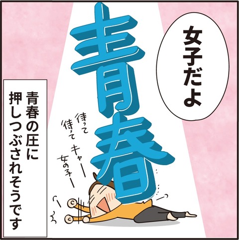 20210503バンド決まった4
