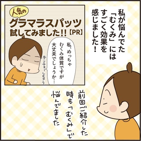 20201020グラマラスパッツ3