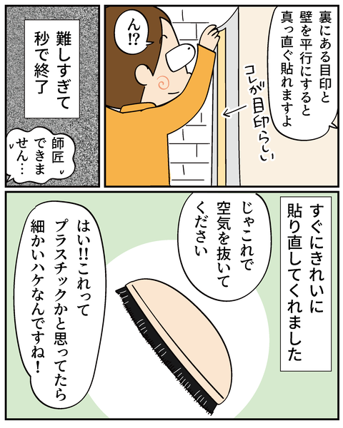 20250421トイレ2_4