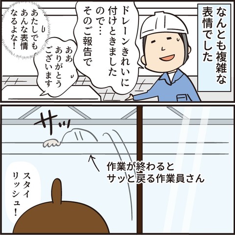 20230112すごい顔6