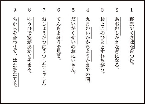 20160909漢字1