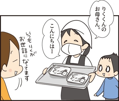 20190418魚屋さんの異動1
