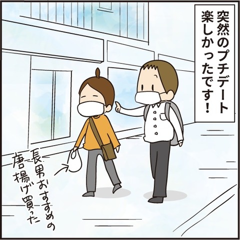 20200718三者面談5